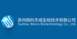 蘇州微科天成生物技術有限公司 蘇州微科天成生物技術有限公司